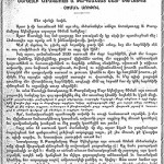 Lettre pastorale de Monseigneur Balakian à l’occasion de la consécration de la Cathédrale des Saints Traducteurs